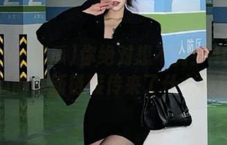 你绝对想不到！400bcc吃瓜的最新链接传来了什么爆料？