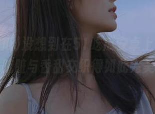 没想到在51吃瓜安卓上，爆料的肮脏与香甜交织得如此完美！