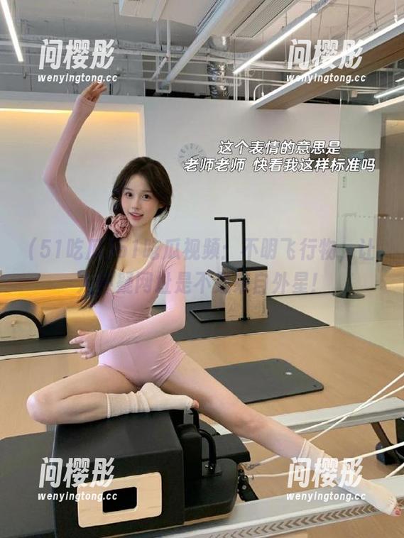 51吃瓜视频：不明飞行物，让人怀疑网址是不是来自外星！