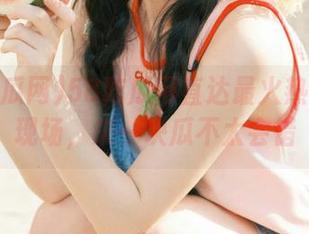 58吃瓜网直达最火热的围观现场，来一块瓜不太会错