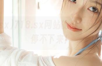 718.sx网站的瓜太好吃，根本停不下来！