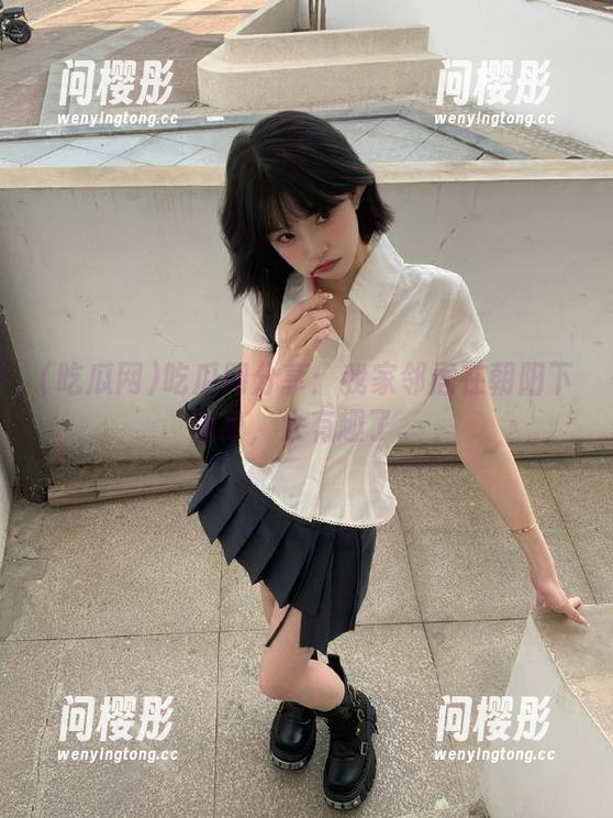 吃瓜网分享：我家邻居在朝阳下健身，太有趣了。