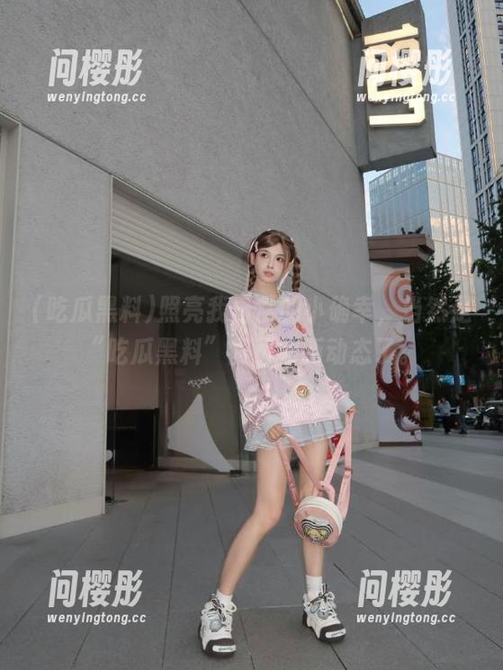 照亮我日常的小确幸，当然是“吃瓜黑料”网页的新动态了。