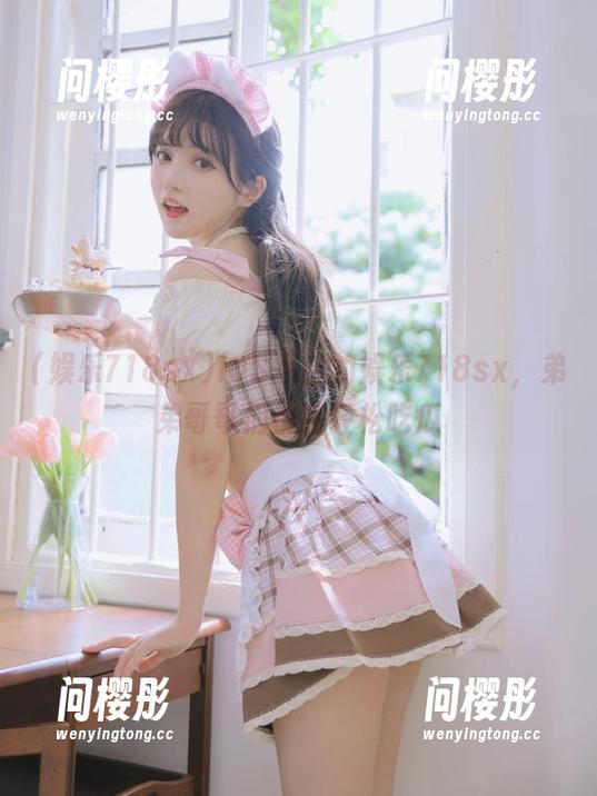 iOS平台的娱乐718sx，弟弟哥哥们都在轻松吃瓜