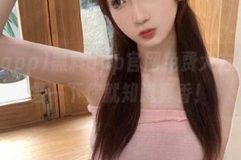 黑料app官网免费大方送瓜，尝一下你就知道真香！