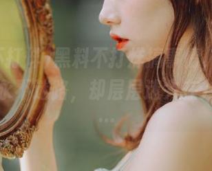 黑料不打烊搞事情，回家的路上我永不迷路，却层层迷失在八卦里……