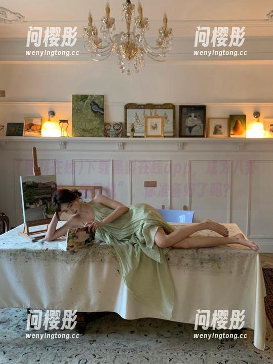 下载黑料在线app，成为八卦界的“老司机”，你准备好了吗？