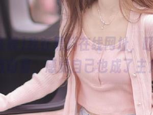 我在黑料在线网址，盯着屏幕默默窃喜，感觉自己也成了主角！