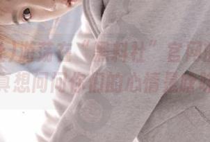 游荡在“黑料社”官网的ios用户，真想问问你们的心情是啥味儿？