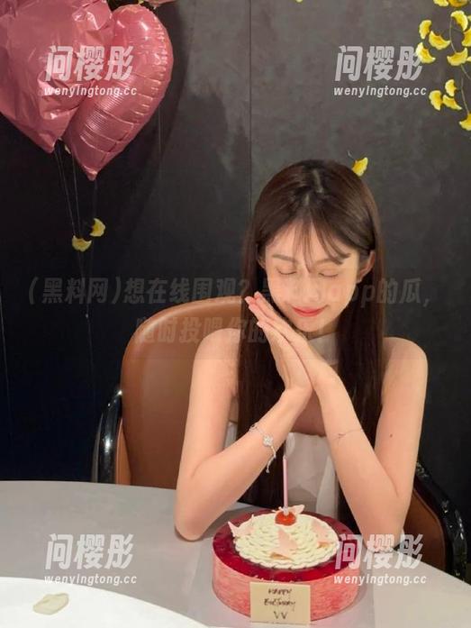 想在线围观？黑料网app的瓜，随时投喂你的欢乐！