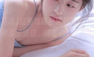 这条线路被黑料网曝一放大，苹果瓜田涌现，网友们炸开了锅！