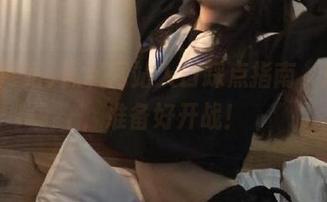 黑料网站入口踩点指南，瓜友们，准备好开战！